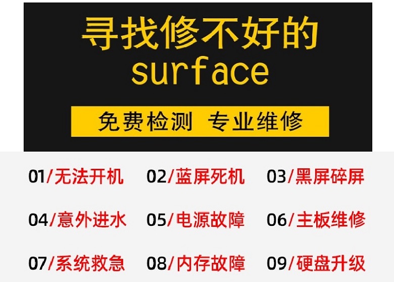 成都surface go5維修,成都surface go5主板維修,surface go5電池鼓包更換服務 4